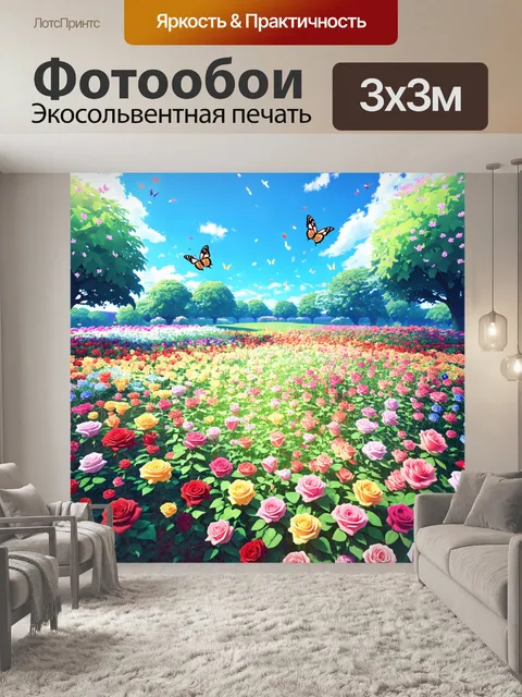 Фотообои розы в стиле изометрическая аниме