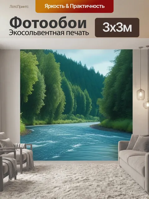 Фотообои мотоцикл и природа: река и лес