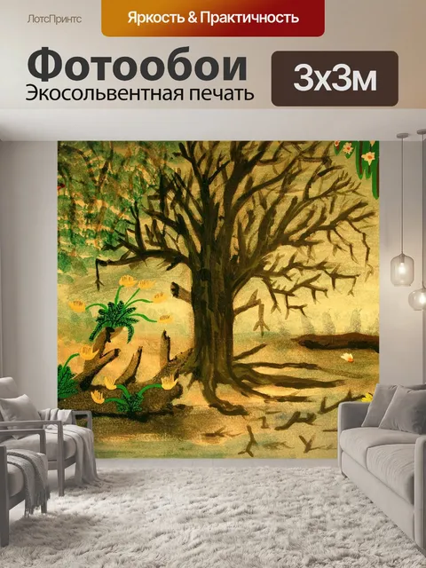 Фотообои Джунгли
