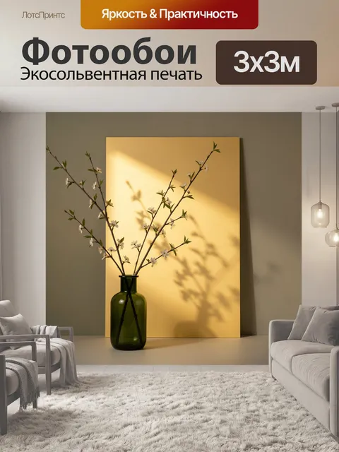 Фотообои Цветущие ветви в зеленой вазе