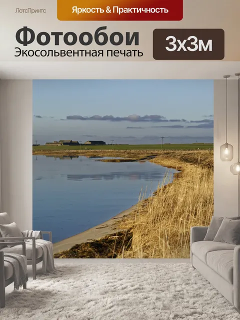 Фотообои Береговая линия Сцена