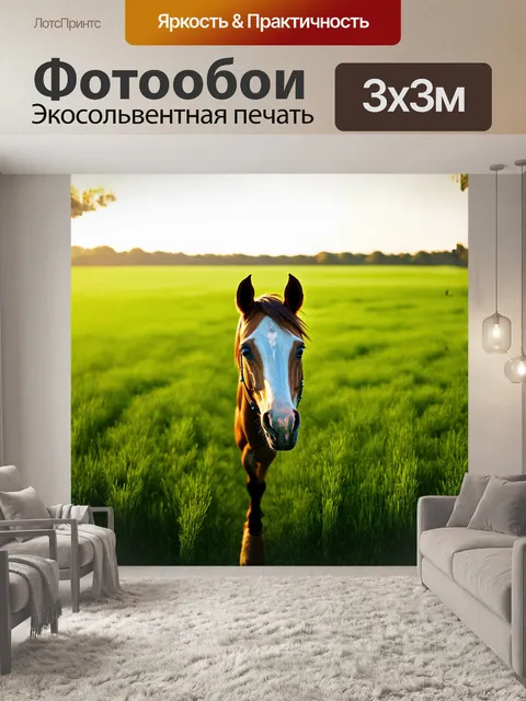 Фотообои на горизонте простирается безкрайнее зеленое поле, где нежно колышется трава под легким ветерком