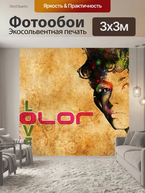 Фотообои Акварель