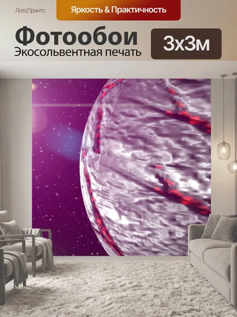 Фотообои Обои для рабочего стола