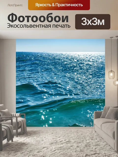 Фотообои вода абхазского моря сверкает на солнце, каждая волна как будто стекает с белого мрамора
