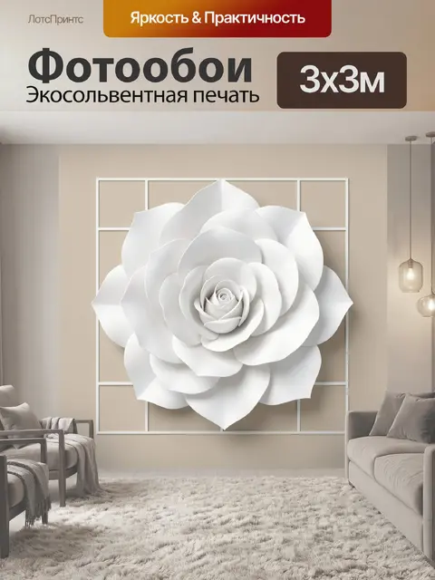 Фотообои Белые розы в объемной композиции