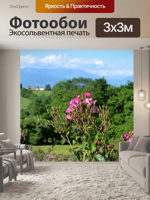 Фотообои Сад