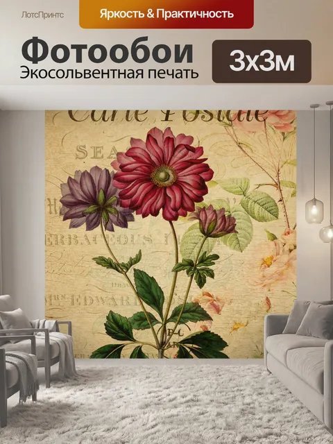 Фотообои Винтажная цветочная открытка с анемоном
