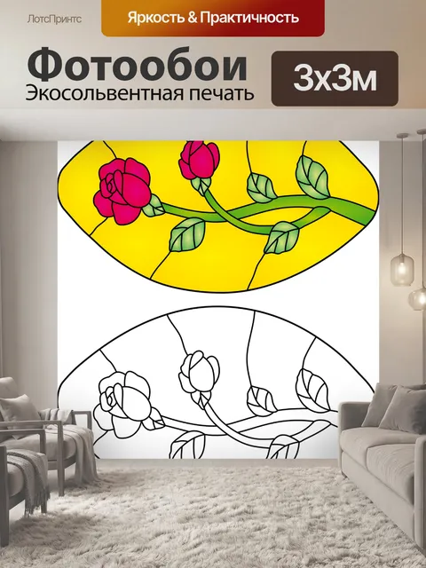 Фотообои Цветок
