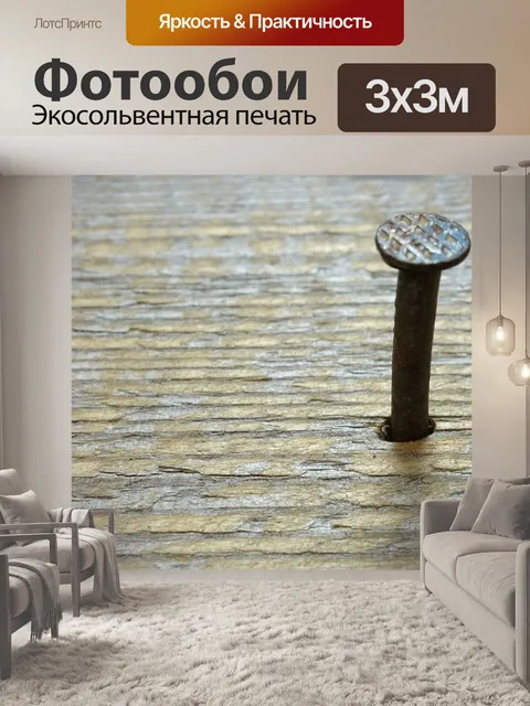 Фотообои Ноготь