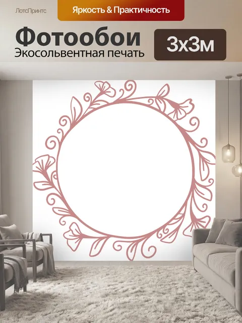 Фотообои Венок