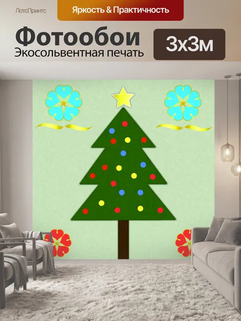 Фотообои Елки узором