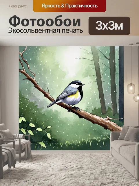 Фотообои синица, сидящая на засохшем ветвистом дереве в лесу, с легким дождем на фоне