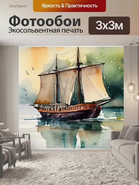 Фотообои корабль на реке