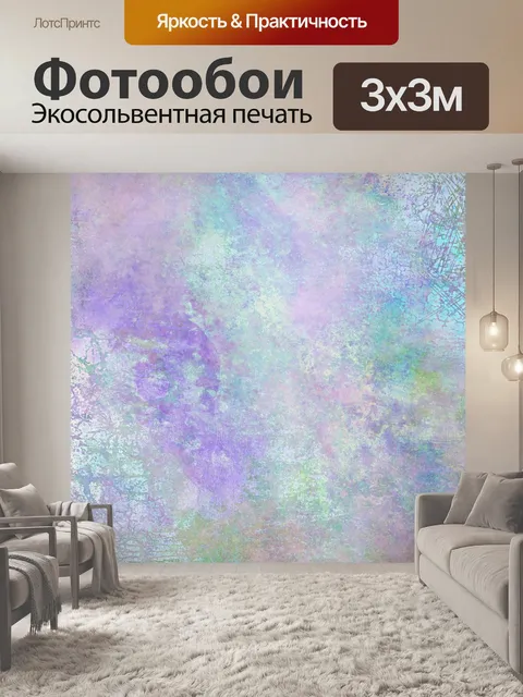 Фотообои Фон искусство текстура аннотация