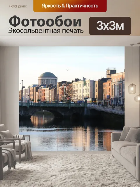 Фотообои Отражение