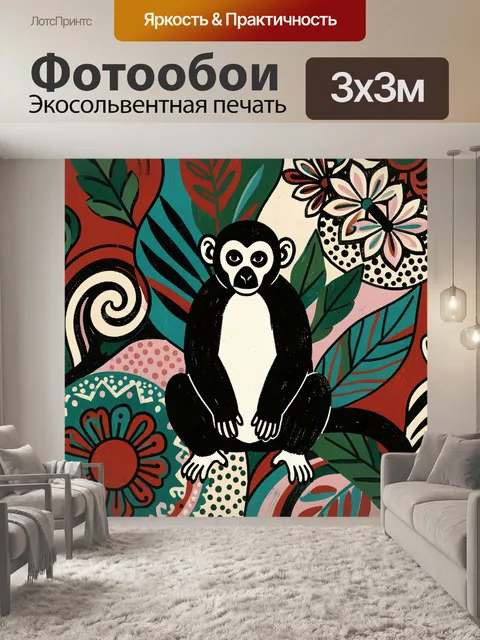 Фотообои Обезьяна среди тропических цветов