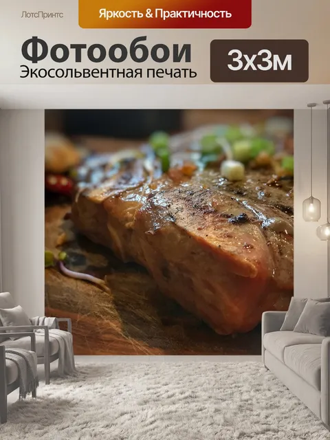 Фотообои Еда