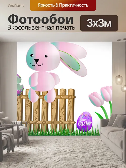 Фотообои Пасхальный декор