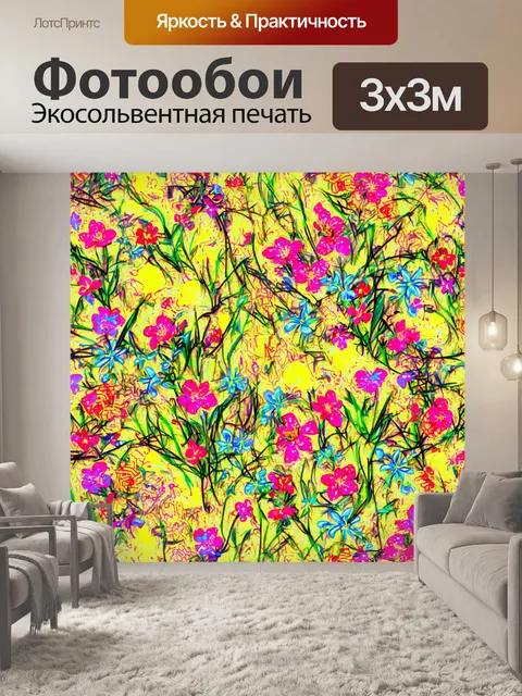 Фотообои цветы в стиле комикс