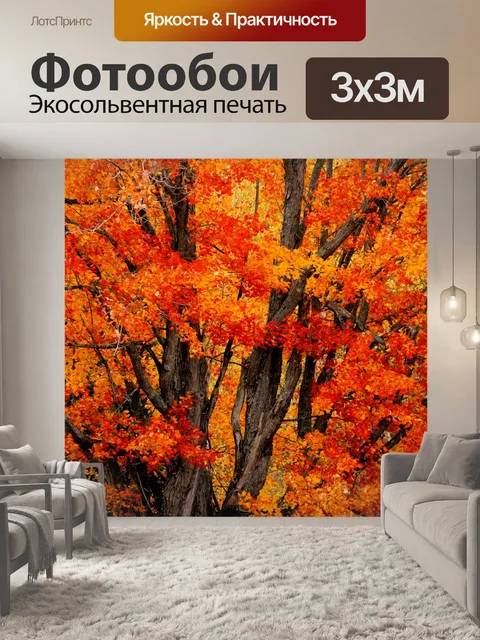 Фотообои Дерево