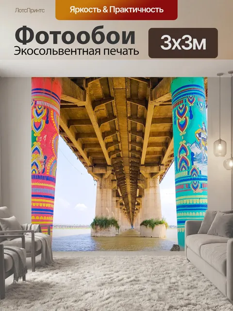 Фотообои Мост