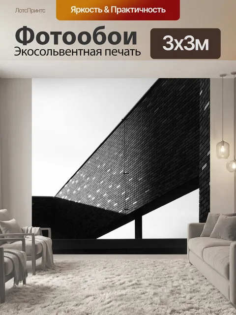 Фотообои Строительство