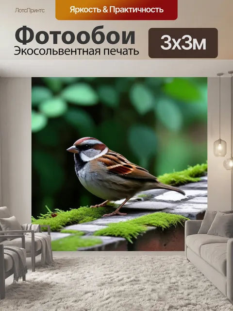 Фотообои воробей на кирпичной стене в лесу