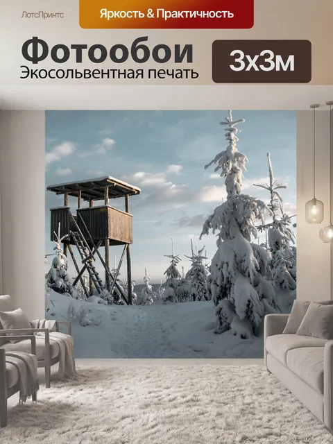 Фотообои Лес
