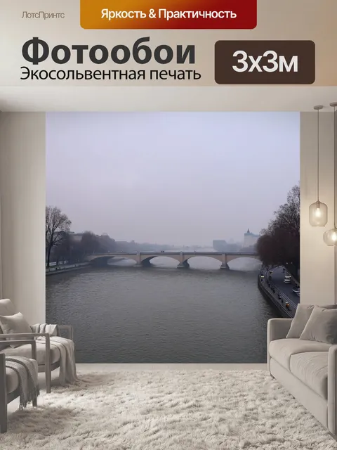 Фотообои москва, утренний туман над рекой москве и силуэты мостов, создающие загадочную атмосферу