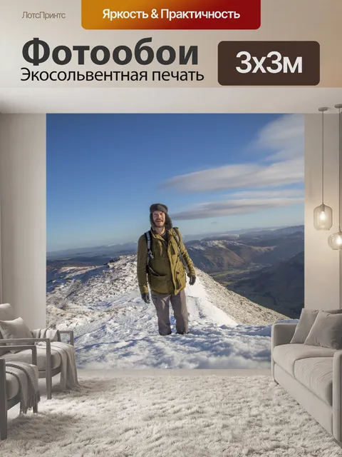 Фотообои Походы в горы