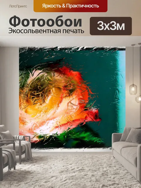Фотообои Аннотация Роуз