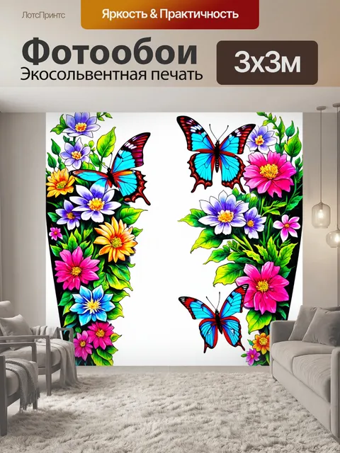 Фотообои пейзаж в стиле искусство татуировки, яркие цветы и бабочки, выполненные в стиле акварельной татуировки