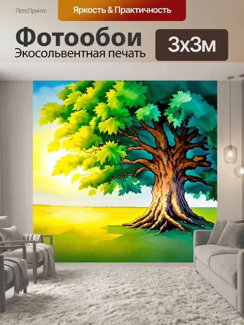 Фотообои летний закат освещает могучее дерево, его ветви раскинулись, словно руки к небесам
