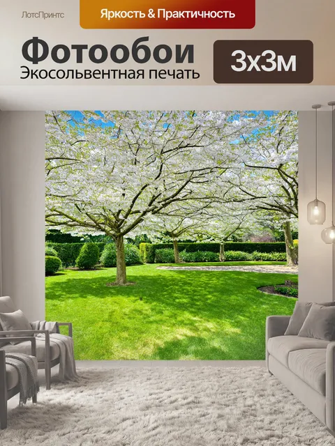 Фотообои сад с цветущими деревьями и ухоженной травой, полной радости