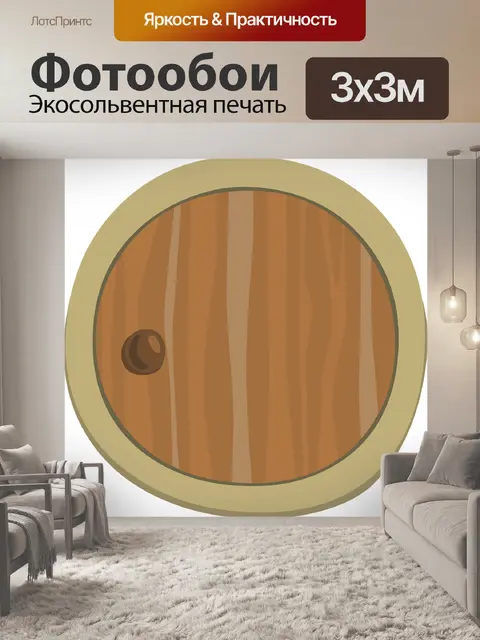 Фотообои Дверь