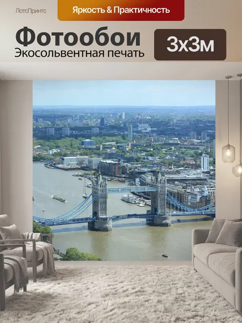 Фотообои Тауэрский мост