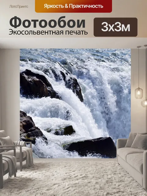 Фотообои Вода и Водопад 9