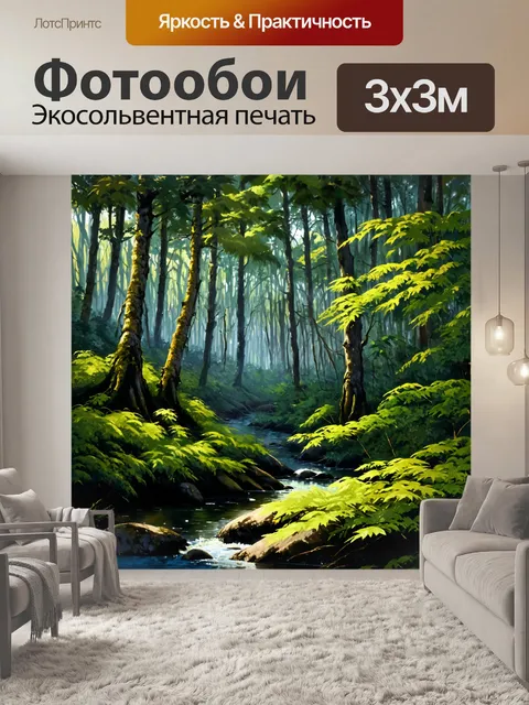 фотообои лес в стиле японская тушь
