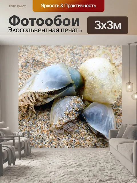 Фотообои Море