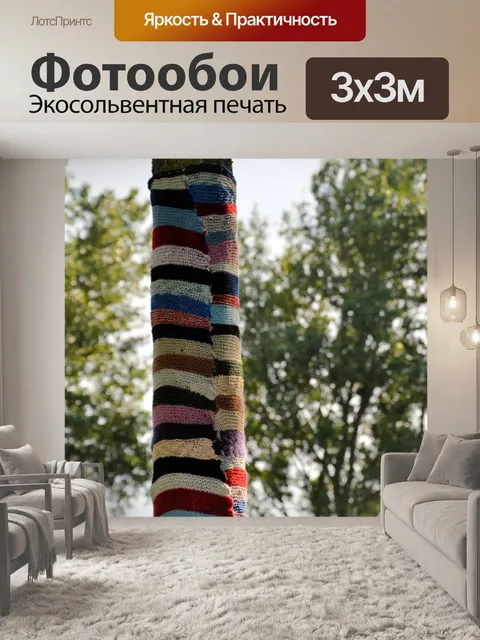 Фотообои Одетый деревья