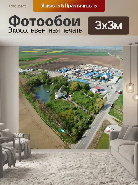 Фотообои Дом