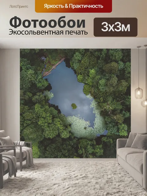 Фотообои Зеленый