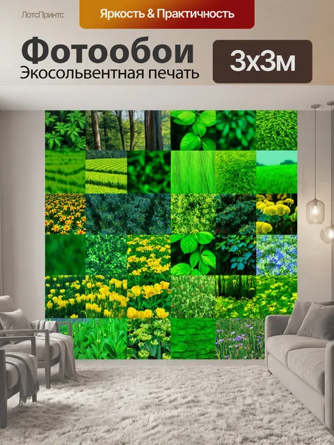 Фотообои зеленые в стиле лоскутный коллаж