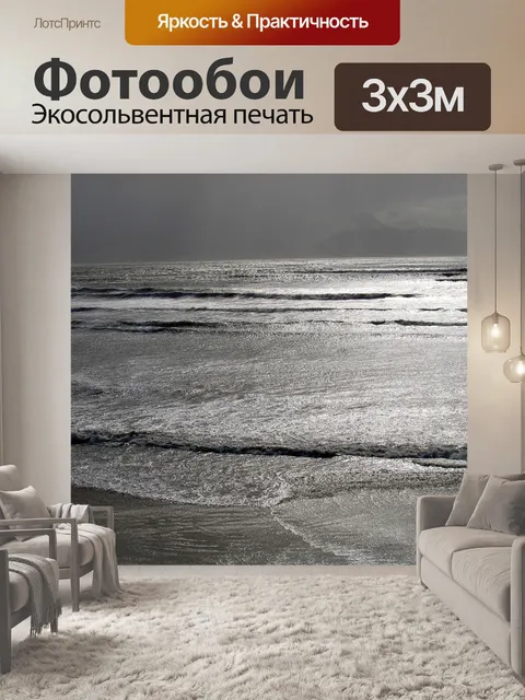 Фотообои Вода