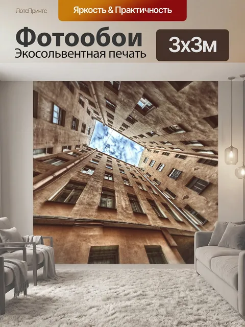 Фотообои Петербург