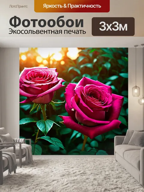 Фотообои розы в стиле фотореализм, эффект матового стекла, легкость и воздушность, свежий и современный стиль