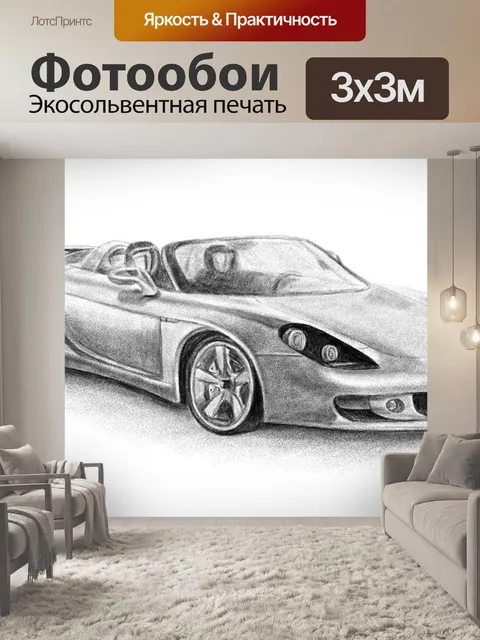 Фотообои Рисование