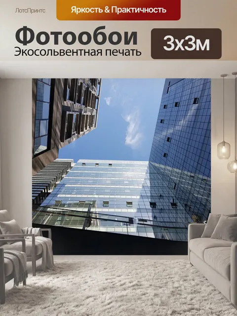 Фотообои Здание