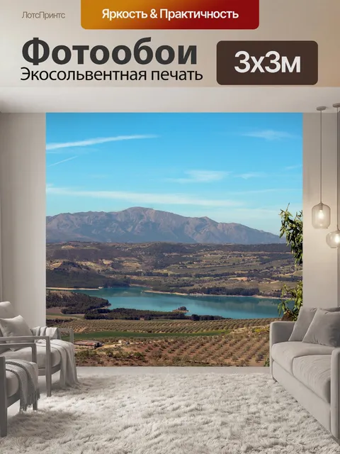 Фотообои Горы